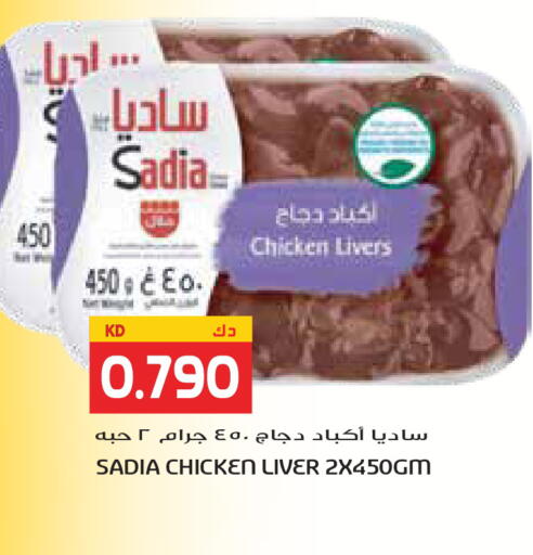 available at جراند هايبر in الكويت - مدينة الكويت