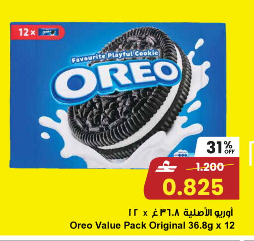 available at مركز سلطان in عُمان - صُحار‎