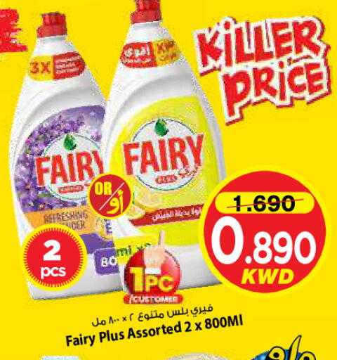 available at Mark & Save in Kuwait - Kuwait City