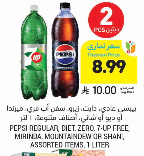 available at أسواق التميمي in مملكة العربية السعودية, السعودية, سعودية - بريدة