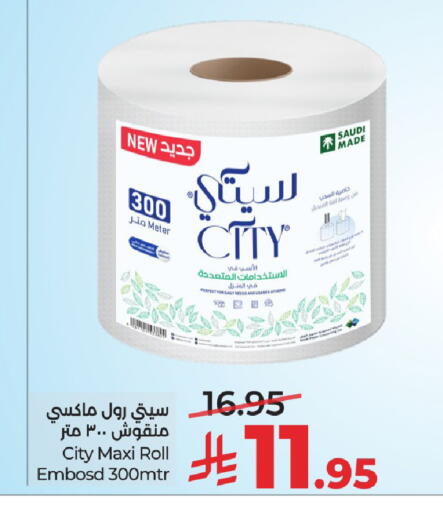 available at لولو هايبرماركت in مملكة العربية السعودية, السعودية, سعودية - الرياض