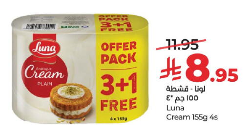available at LULU Hypermarket in KSA, Saudi Arabia, Saudi - Riyadh