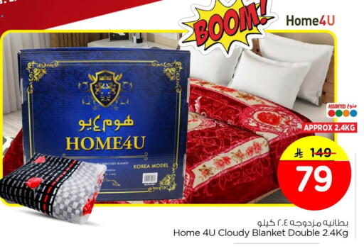 available at Nesto in KSA, Saudi Arabia, Saudi - Al Hasa