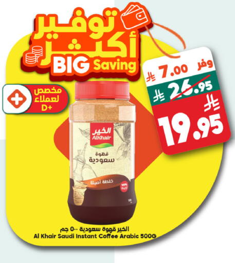 available at الدكان in مملكة العربية السعودية, السعودية, سعودية - المدينة المنورة