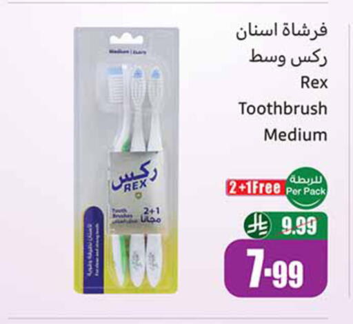 available at أسواق عبد الله العثيم in مملكة العربية السعودية, السعودية, سعودية - الباحة