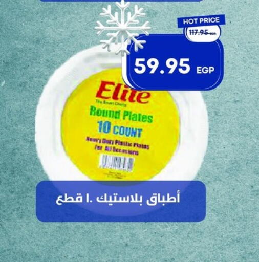 available at Metro Market  in Egypt - Cairo