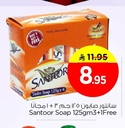 Turmeric available at Nesto in KSA, Saudi Arabia, Saudi - Jubail