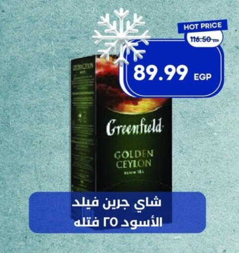 available at مترو ماركت in Egypt - القاهرة