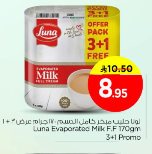 available at Nesto in KSA, Saudi Arabia, Saudi - Riyadh