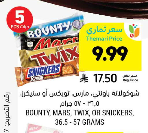 available at أسواق التميمي in مملكة العربية السعودية, السعودية, سعودية - الرس