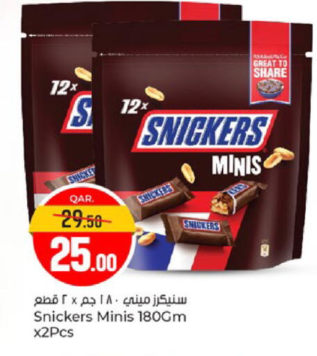 available at باريس هايبرماركت in قطر - الشحانية