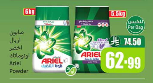 available at Othaim Markets in KSA, Saudi Arabia, Saudi - Rafha