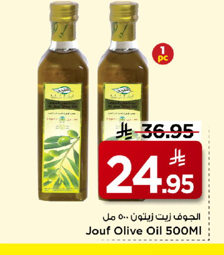 available at مارك & سيف in مملكة العربية السعودية, السعودية, سعودية - الأحساء‎