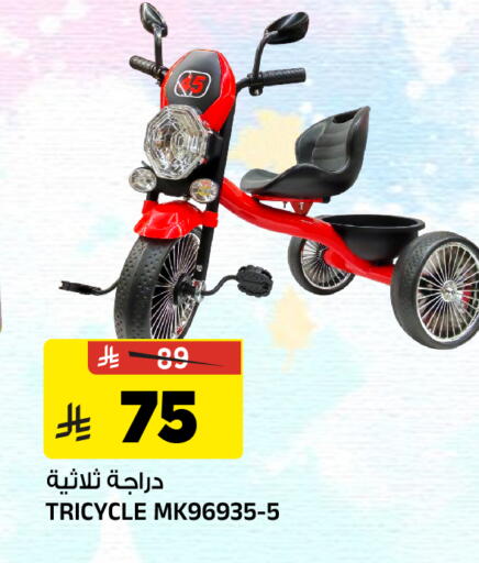 available at Al Madina Hypermarket in KSA, Saudi Arabia, Saudi - Riyadh