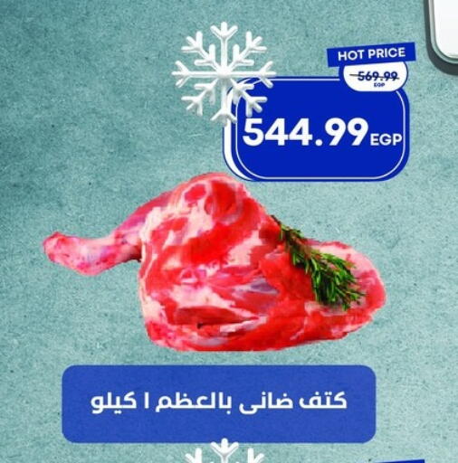 available at مترو ماركت in Egypt - القاهرة