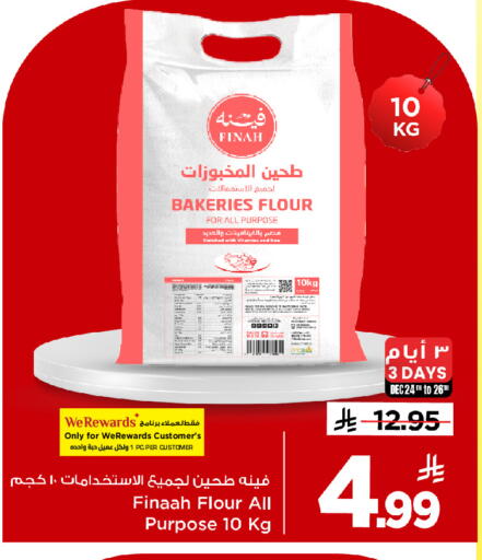 available at مارك & سيف in مملكة العربية السعودية, السعودية, سعودية - الأحساء‎