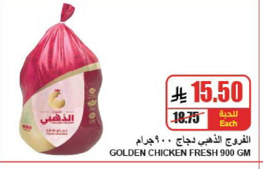 available at A Market in KSA, Saudi Arabia, Saudi - Riyadh