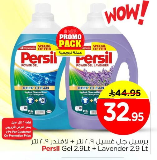 available at Nesto in KSA, Saudi Arabia, Saudi - Al Khobar