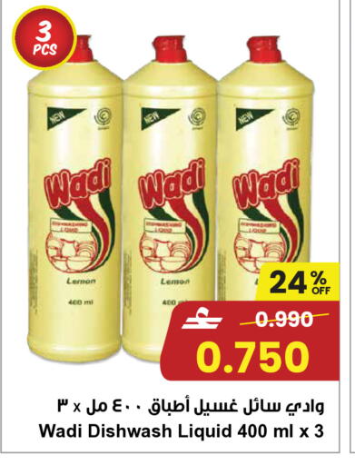 Lemon available at مركز سلطان in عُمان - صُحار‎