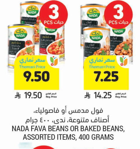 available at أسواق التميمي in مملكة العربية السعودية, السعودية, سعودية - سيهات