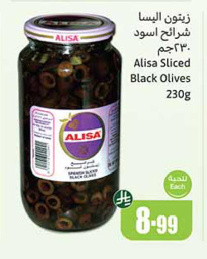 available at Othaim Markets in KSA, Saudi Arabia, Saudi - Al Khobar