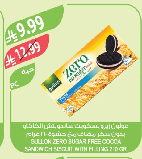 Fig available at المزرعة in مملكة العربية السعودية, السعودية, سعودية - تبوك