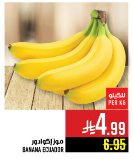 Banana available at أبراج هايبر ماركت in مملكة العربية السعودية, السعودية, سعودية - مكة المكرمة