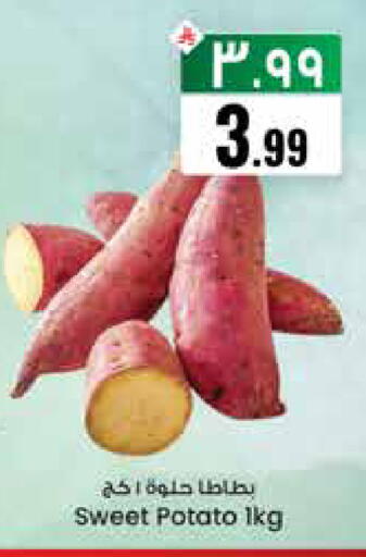 Sweet Potato available at City Flower in KSA, Saudi Arabia, Saudi - Riyadh