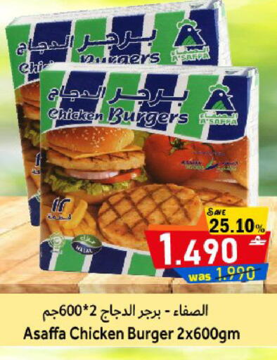 available at Al Qoot Hypermarket in Oman - Muscat
