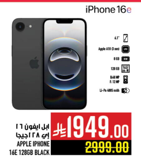 Apple available at Abraj Hypermarket in KSA, Saudi Arabia, Saudi - Mecca