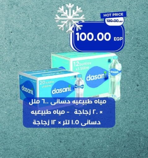 available at مترو ماركت in Egypt - القاهرة