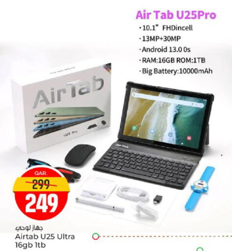 available at باريس هايبرماركت in قطر - الريان