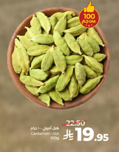 Cardamom available at LULU Hypermarket in KSA, Saudi Arabia, Saudi - Tabuk