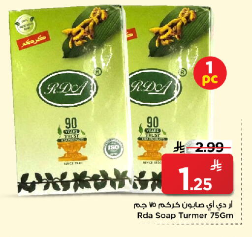 available at Mark & Save in KSA, Saudi Arabia, Saudi - Al Khobar