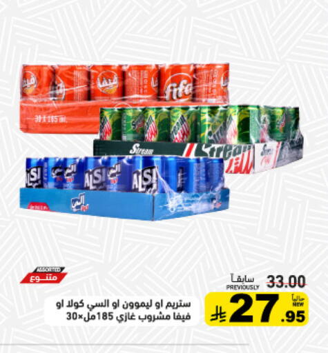 available at Aswaq Ramez in KSA, Saudi Arabia, Saudi - Riyadh
