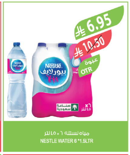 available at المزرعة in مملكة العربية السعودية, السعودية, سعودية - عرعر