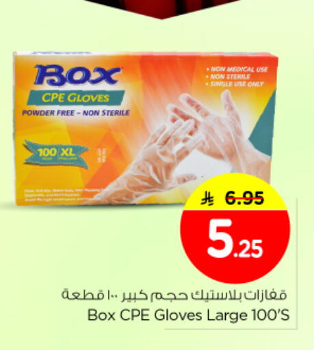 available at نستو in مملكة العربية السعودية, السعودية, سعودية - بريدة