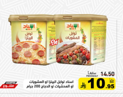 available at Aswaq Ramez in KSA, Saudi Arabia, Saudi - Riyadh