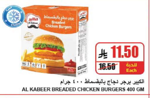 available at A Market in KSA, Saudi Arabia, Saudi - Riyadh