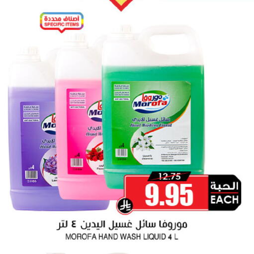 available at Prime Supermarket in KSA, Saudi Arabia, Saudi - Abha