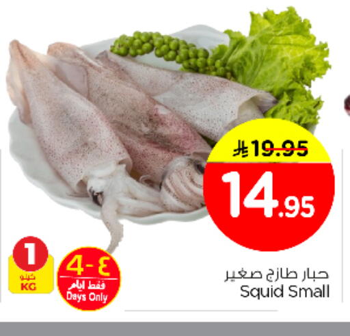 available at Nesto in KSA, Saudi Arabia, Saudi - Al Majmaah