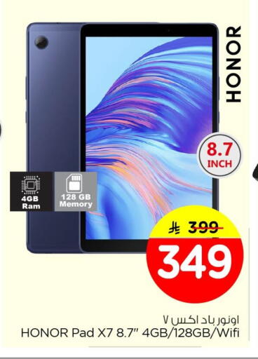 available at نستو in مملكة العربية السعودية, السعودية, سعودية - الجبيل‎