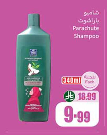 available at أسواق عبد الله العثيم in مملكة العربية السعودية, السعودية, سعودية - نجران