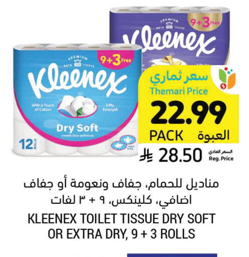 available at أسواق التميمي in مملكة العربية السعودية, السعودية, سعودية - الرس