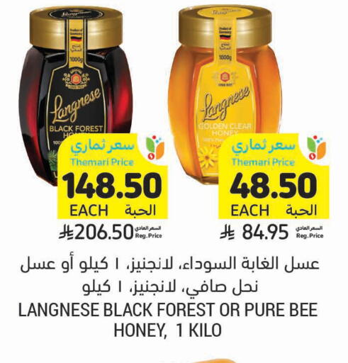available at Tamimi Market in KSA, Saudi Arabia, Saudi - Saihat