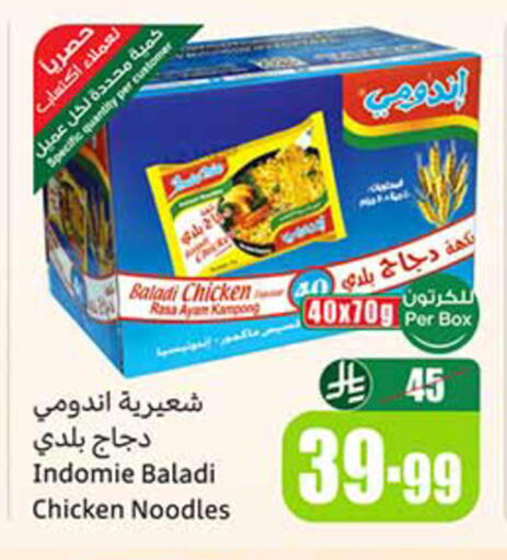 available at أسواق عبد الله العثيم in مملكة العربية السعودية, السعودية, سعودية - حائل‎