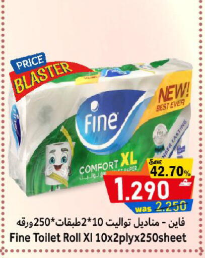 available at القوت هايبرماركت in عُمان - مسقط‎