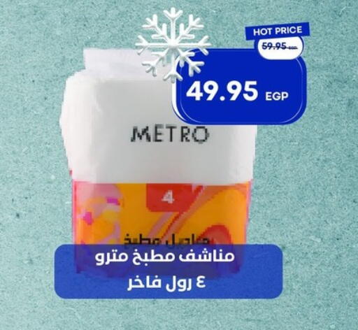available at Metro Market  in Egypt - Cairo