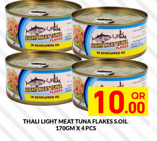 available at مجلس هايبرماركت in قطر - الدوحة