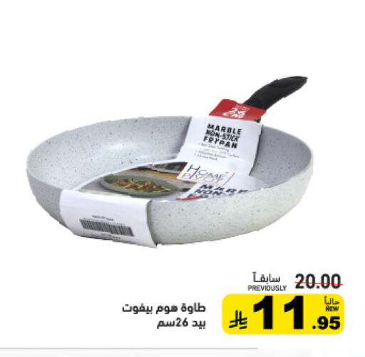 available at Aswaq Ramez in KSA, Saudi Arabia, Saudi - Tabuk